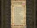 26 મે 2026 રાશિફળ |આજે ભાગ્ય કોના પક્ષે રહેશે #rashifal #horoscope #astrology #shorts #rashi #shorts