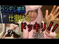 【BL】ツンデレ彼氏が帰宅する彼氏にドッキリを仕掛ける！！