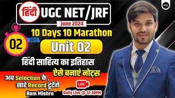 UGC NET Hindi | 2025 | Syllabus | Unit 2 |net jrf hindi sahitya |hindi sahitya ka itihas |by Ram Sir