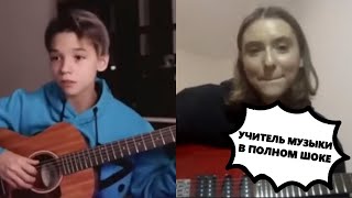 картинка: АКСТАР - УЧИТЕЛЬ МУЗЫКИ В ПОЛНОМ ШОКЕ!!! | Реакция