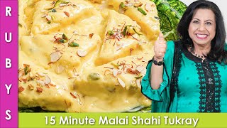 Fastest & Easiest Shahi Malai Tukrday Recipe in Urdu Hindi - RKK screenshot 5