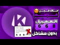 هاك كرنل اخر اصدار العميل 668 بدون مشاكل او باند على حسابك الاساسي Krnl Roblox هاك كرنل اخر اصدار العميل 668 بدون مشاكل او باند على حسابك الاساسي Krnl Roblox