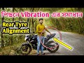 বাইকের পিছনে Vibration হলে কি করবেন ?? Bike Rear tyre alignment || Bike rear vibration problem solve