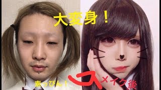 【激変】人気YouTuberに女装整形メイクしてみた！