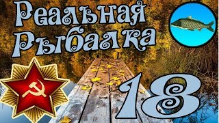 Реальная рыбалка игра на Android #18 Турниры мое ВСЕ