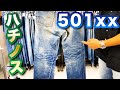 【 ベルベルジン webstore 掲載！激ハチノス501XX・美色501BIGE ・USA製501・USA製ブラック501・チャンピオンリバースウィーブ・ヴィンテージスエット・Tシャツも多数！！】