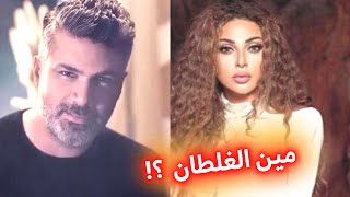 مشكلة ميريام فارس وفارس كرم و الى اين وصلت الأمور بينهم ؟!