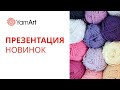 Презентация новинок Yarnart