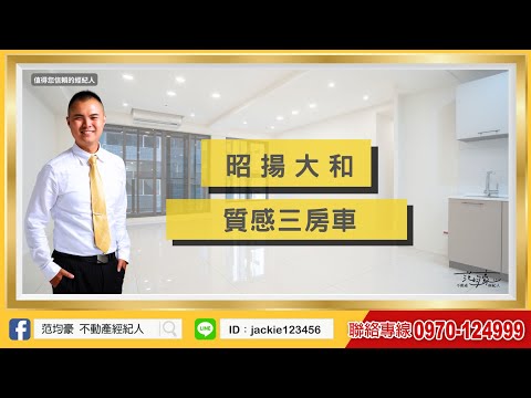 出租｜中路重劃區｜昭揚大和｜三房雙衛浴開窗｜法院後街正光路７３