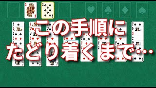 【ソリティアコレクション】20201120のFreeCell(エキスパート) screenshot 5