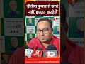 Bihar Politics: Bhagwan Singh Kushwaha का बड़ा बयान,बोले-नीतीश कुमार से कोई नहीं डरता,देखिये वीडियो