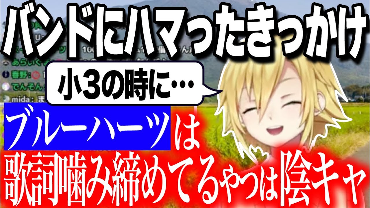 卯月コウがバンドにハマったきっかけと迷走期の偏見【にじさんじ/切り抜き】