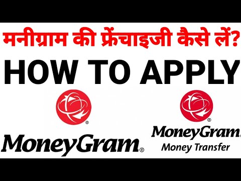 How to apply Money Gram/money gram/# Help Desk TV/How to apply Western Union/Riya money