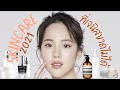 REVIEW SKINCARE ที่เจนิสใช้จริงแบบจัดเต็ม โนสปอนเซอร์!! | Janistar's Official