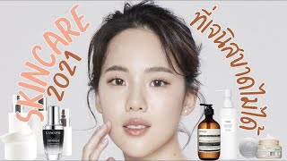 REVIEW SKINCARE ที่เจนิสใช้จริงแบบจัดเต็ม โนสปอนเซอร์!! | Janistar's Official