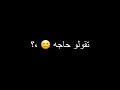 حالات واتس مهرجانات شاشه سوده امين خطاب بسلامه سبوني وامشو لسه منزلتش حالات واتس مهرجانات شاشه سوده امين خطاب بسلامه سبوني وامشو لسه منزلتش