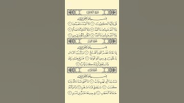صفحه 603/ سوره کافرون، نصر، مسد #سوره #قرآن