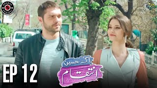 Ek Haseen Intiqam | Episode 12 | Turkish Drama | Leyla Lydia | Furkan Andic | TKD | FJ1