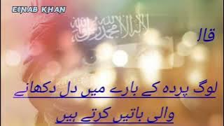 Nasheed- Ya- Ukhtana -Billahi ..urdu -subtitles