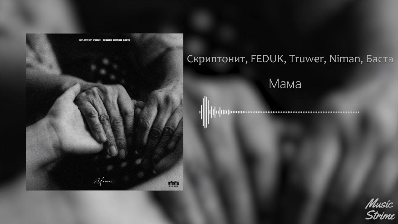 Скриптонит цитаты. Мы с тобой связаны скриптонит ft. Мы с тобой связаны скриптонит ft. Яаvь проект ёлки. Яаvь один в поле воин клип девушка.