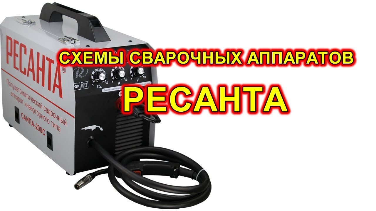 Сварочный инвертор РЕСАНТА САИ 250 ПРОФ GP95 V3.0