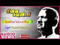 Antha Vanatha Song | Chinna Gounder Tamil Movie | Vijayakanth | Sukanya | Ilayaraja | Music Master