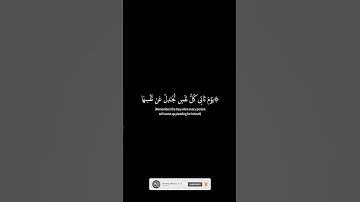 كروما شاشه سوداء🌿سورة النحل🌿يوم تأتي كل نفس تجادل عن نفسها🔥Surah An-Nahl🔥#القران_الكريم