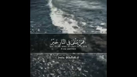 قرآن كريم 🌷 ارح سمعك . حالات واتس اب دينية / مقاطع انستغرام قصيرة