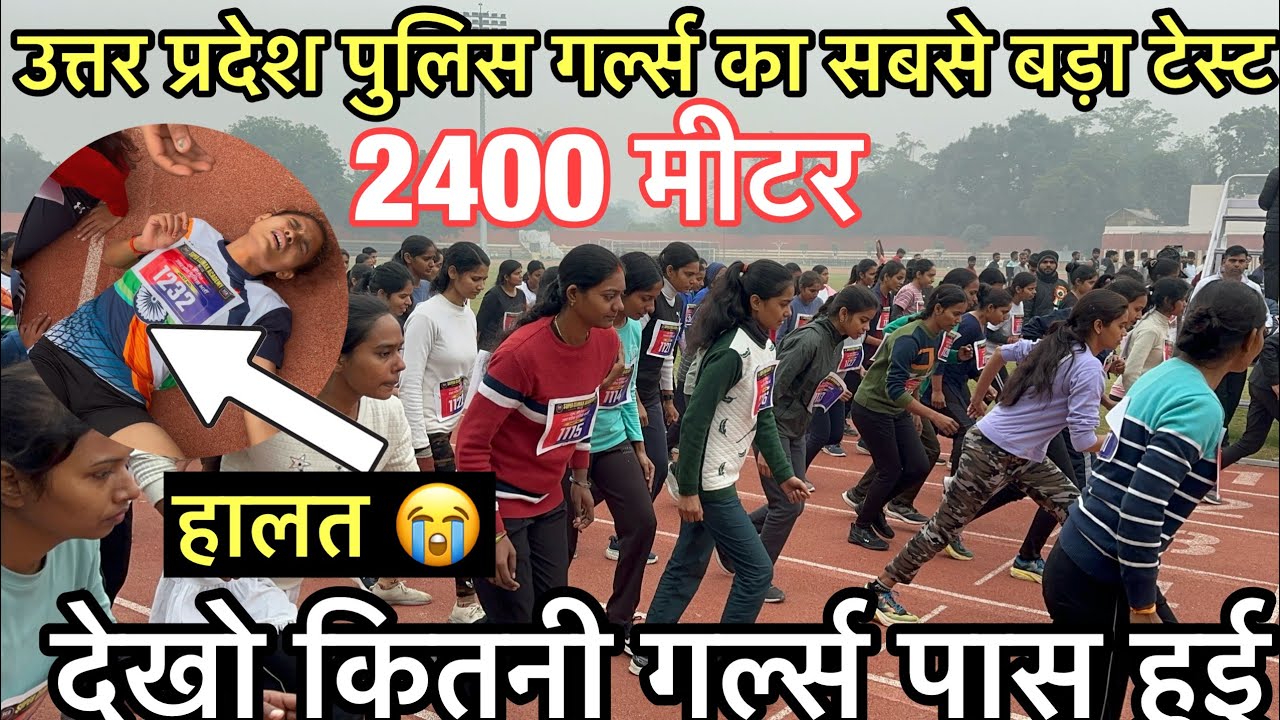 UP POLICE FINAL TRIAL Girls 2400 m | #uppolice #running@Super Climax Academy (SCA)  वीडियो जरूर देखे!