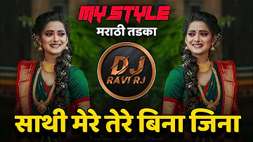 Sathi Mere Tere Bina Jina ( My Style Mix DJ Remix Song ) DJ Ravi RJ Official