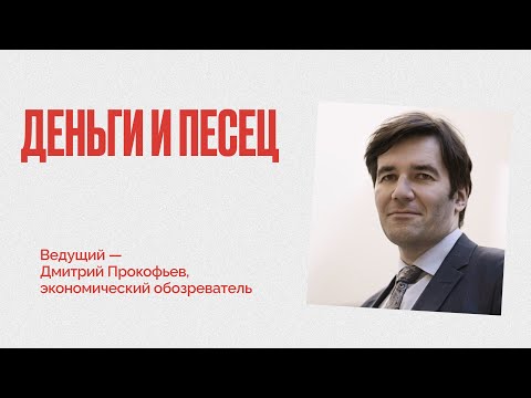 Ленин - он был один из нас - Деньги и Песец - Часть 2