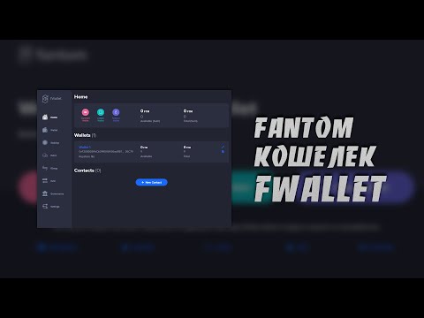Как Создать и Использовать Fantom Кошелек Fwallet на Платформе Windows | Пошаговая Инструкция