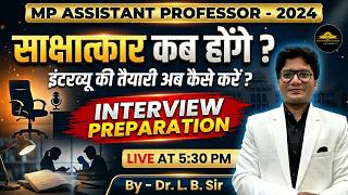 MP Assistant Professor 2024 | साक्षात्कार कब होंगे? | इंटरव्यू की तैयारी कैसे करें? By Dr. L.B. Sir