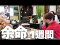 じいちゃんの現状についてお話します。