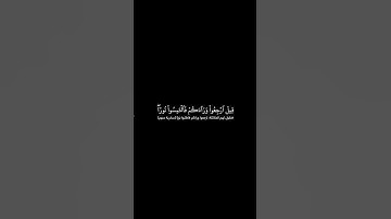 سلمان العتيبي | كروما شاشه سوداء قرآن كريم | تلاوة من سورة الحديد