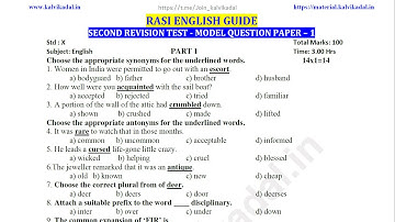 10th English Second Revision Test Model Question Paper & Answer Key 2022 | 10th English 2nd Revision