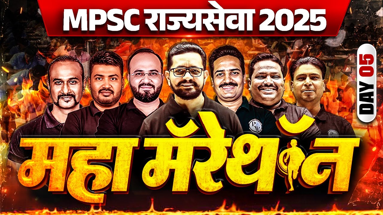 MPSC Rajyaseva 2025 Marathon 🔥| Day-5 | All Subjects Final Revision | MPSC Marathon | MPSC Wallah
