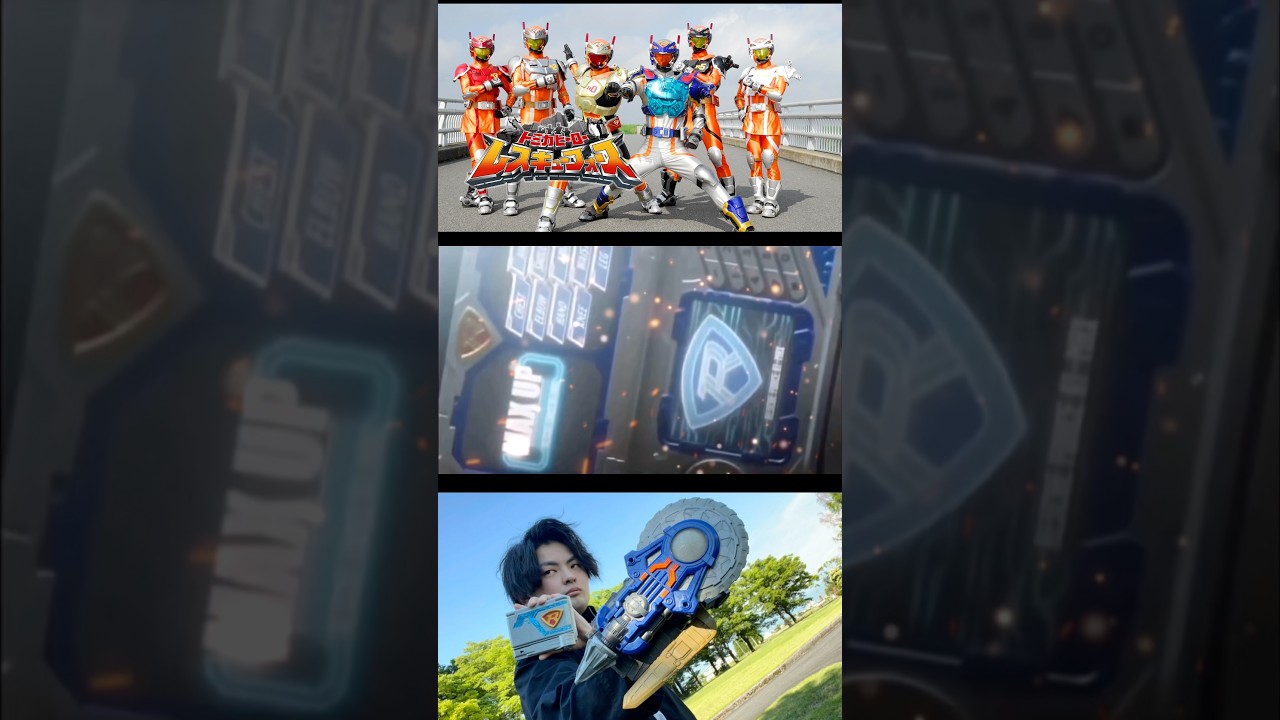 ［MAX着装！］変身動画　R1-MAX（マックス）にマックス着装してみた！R 1 makkusu Makkusu chakusō Tomica Hero Rescue Force
