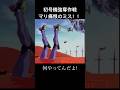 【帰還】マリの誤射により初号機は大気圏突入を果たす #エヴァンゲリオン #初号機 #コマ撮り #フィギュア #shorts