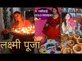 🌸 Lakshmi Puja Surprise for Mom 💝 | Emotional Nepali Vlog | GOLD Gift Reaction 😱@AayushaLifestyle