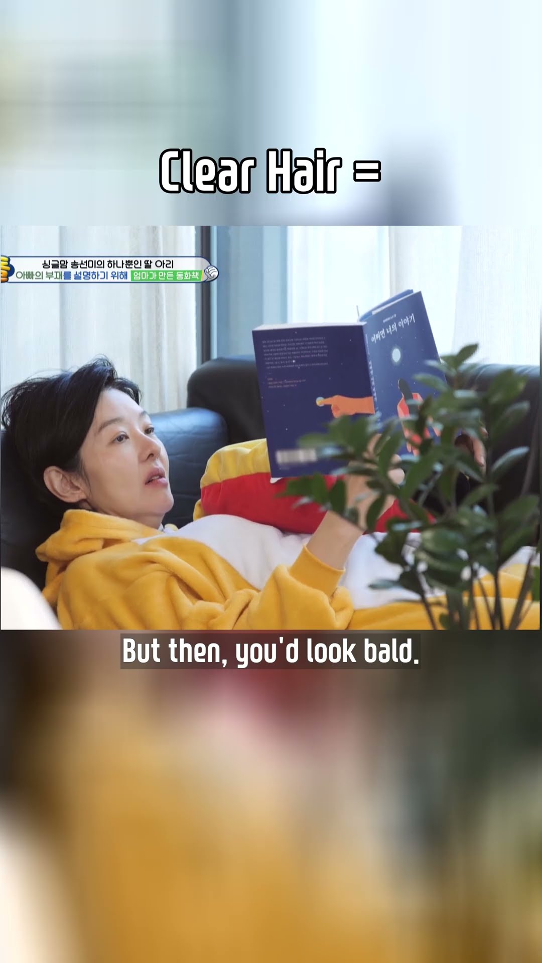 Clear Hair = ? #TheReturnofSuperman | KBS WORLD TV