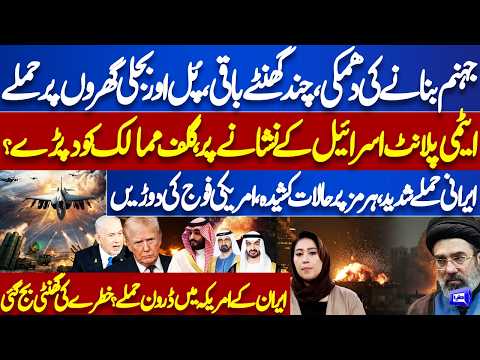 Iranian Nuclear Plant in Israel Targeted? Gulf Nations Ready to Jump In | Meher Bokhari's Analysis