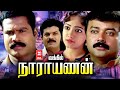 Tamil Movies | Vakkil Narayanan Full Movie | Tamil Comedy Movies | Jayaram Tamil Super Hit Movies