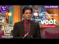 The Anupam Kher Show | द अनुपम खेर शो | Episode 1 | Shahrukh Khan Special!