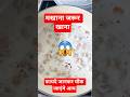 Benefits Of Makhana By Rajiv DixitJi#shorts #recipe #ytshorts #food #ayurveda#health