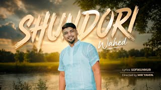 Shundori|Wahed | official music video| new sylhety song 2026