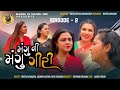 Mangu ni mangu giri episode 2  greeva kansara sushma  riya  jitu mangu comedy king