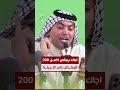 الشاعر حيدر عسل يهتف للمالكي اجاكم يمشي اظن 200 شيكض راس التريلة في المؤتمر الانتخابي لدولة القانون 