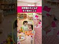 保育園の子どもがすぐに気付くこと#保育士あるある #保育士 #バクさん