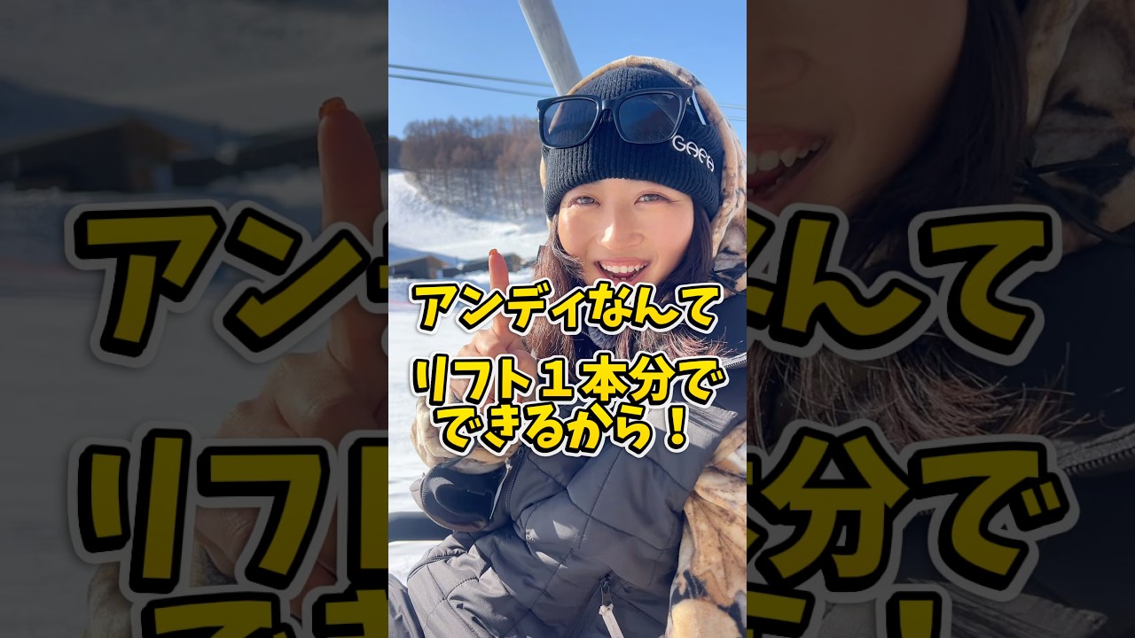 日本一簡単なアンディのハウツー。【このみ塾】 #グラトリ #アンディ #グラトリハウツー #グラトリ初心者 #snowboarding #buttertrick